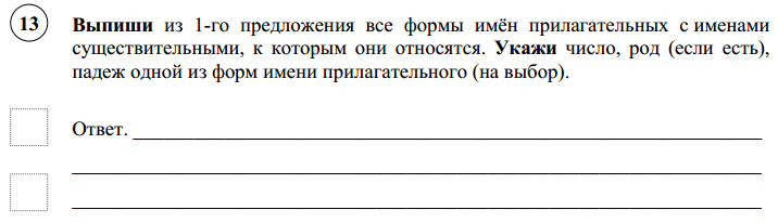 Демоверсия впр 4 класс русский язык. Впр 2023 схема. Демо впр 2023 русский язык. Подготовка к впр 4 класс русский язык. Демо впр 2023 русский язык.