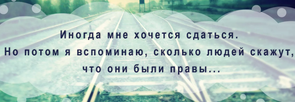 Что делать если ничего не получается в жизни?