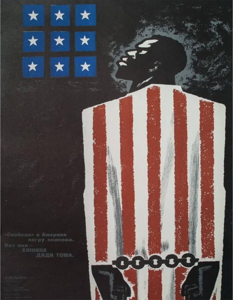Иностранцы наткнулись на советский плакат, бичующий американский расизм. Их  реакция | Иностранцы о России | Дзен
