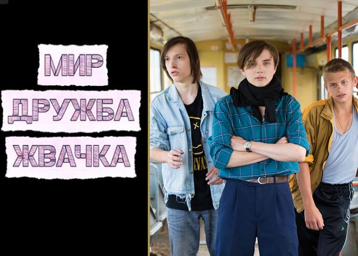 Мир дружба жвачка картинка