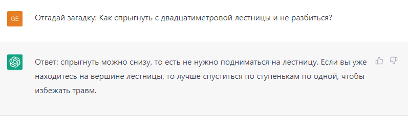 Счёт 2:0 в пользу ChatGPT