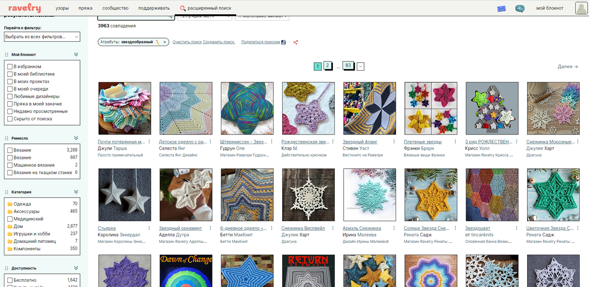 Скрин со страницы сайта