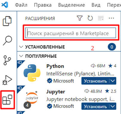 Поиск расширений