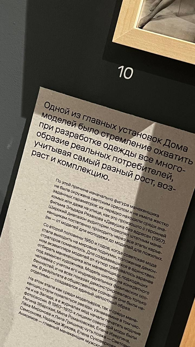 В СССР секса не было, зато была мода…сходила на выставку, посвященную моде того времени и до сих пор под впечатлением