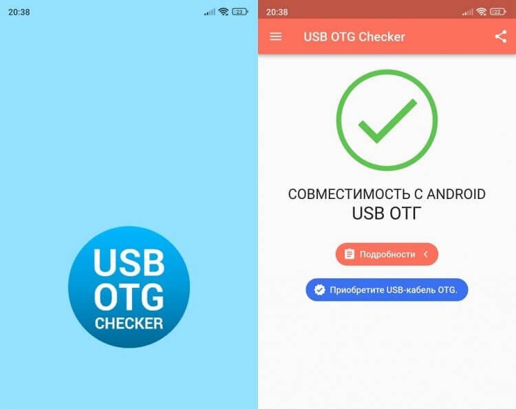    Поддержка OTG — норма для всех современных смартфонов