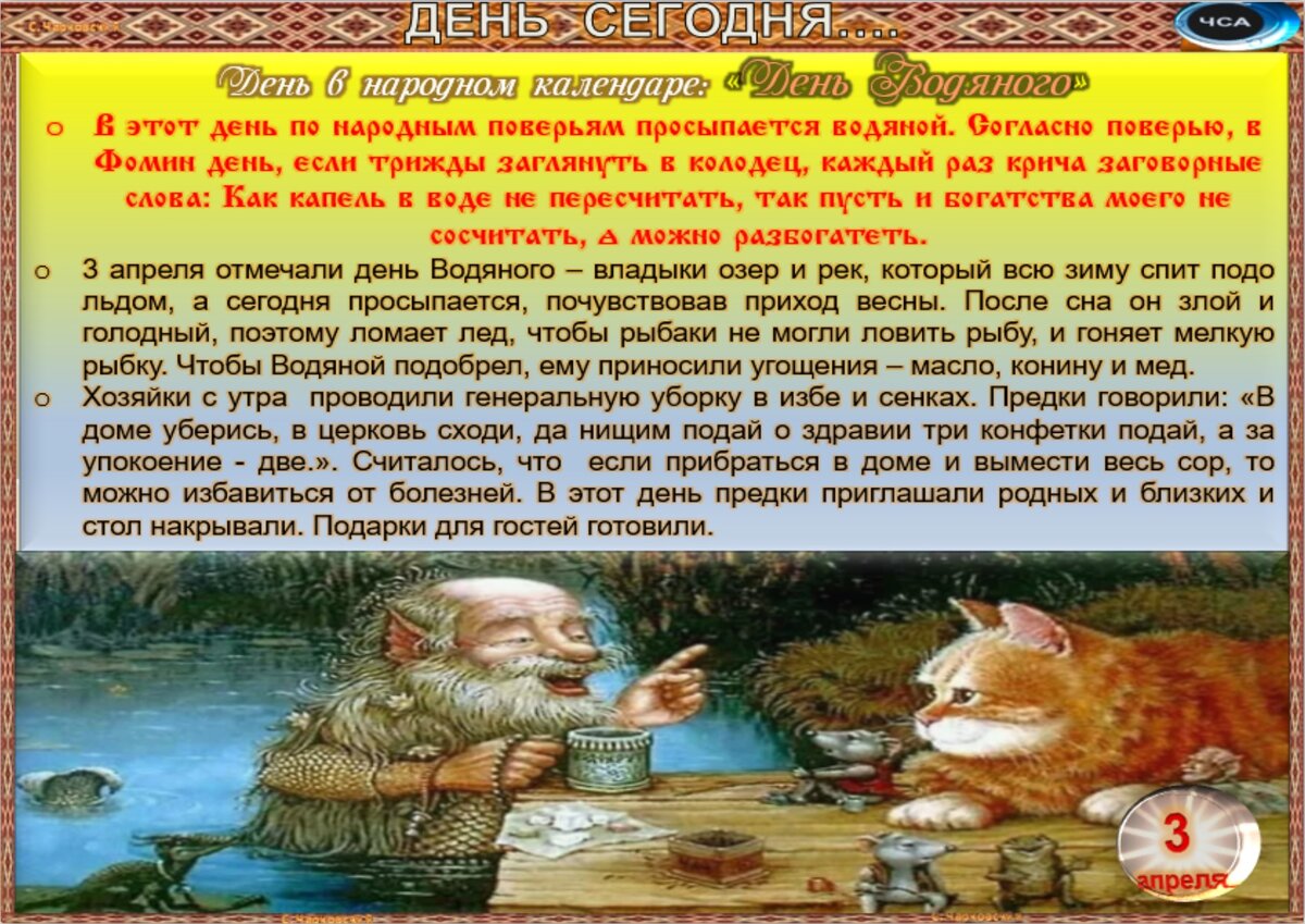 Встречаем новый день