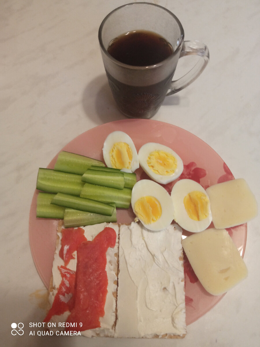 Завтрак яйцо отварное-131гр., огурец свежий-111гр., сыр Сыробогатов легкий 25%-46гр., бутербродики из вафельных  хлебцов Елизавета-10гр.,сыра творожного сливочного-40гр. и  кеты слабосоленой-24гр. Кофе.  К-503,25    Б-48,08    Ж-26,75    У-12,22.