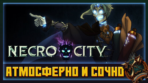 NecroCity Красочная стратегия про нежить