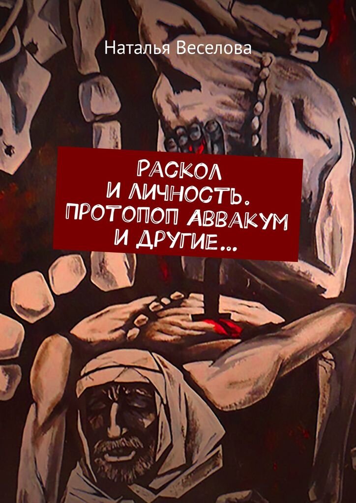 Обложка создана автором канала