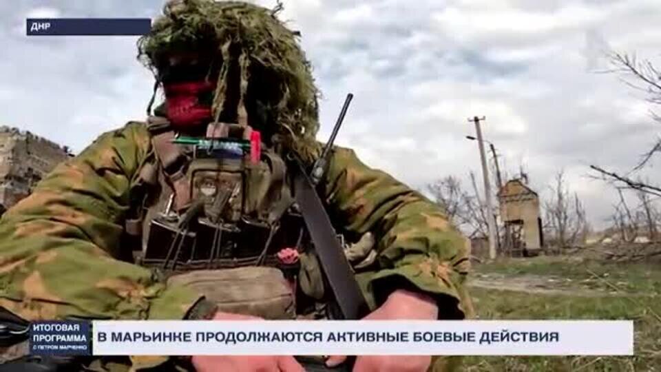    Разрывы снарядов и дроны-камикадзе: как ВС РФ сражаются за Марьинку