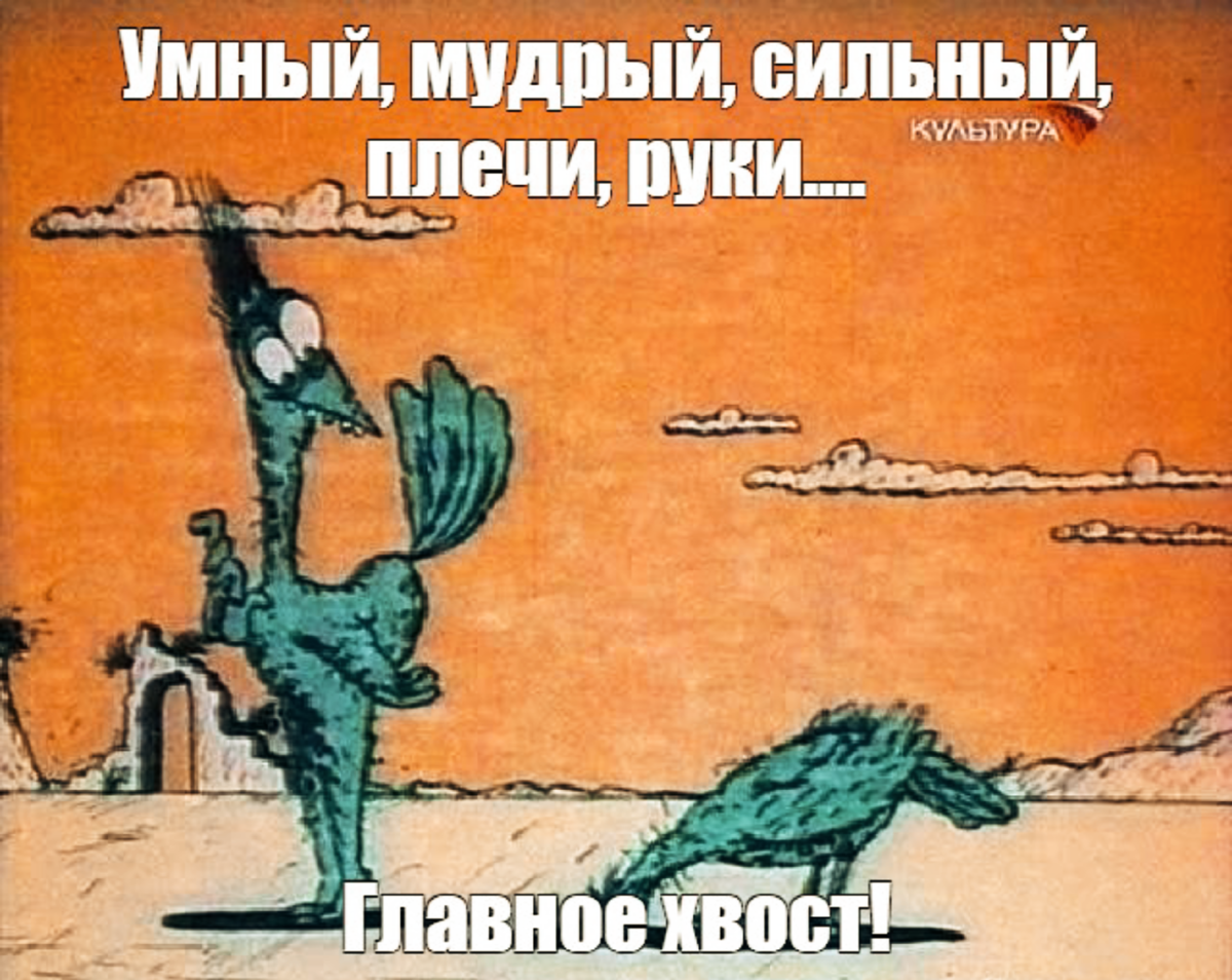 Ноги крылья хвост картинки