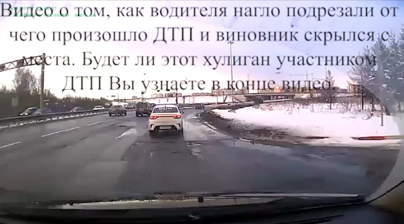 Как наглый водитель подрезал от чего произошло ДТП, а сам спокойно скрылся  с места. Будет ли он участником ДТП узнаете в конце видео.