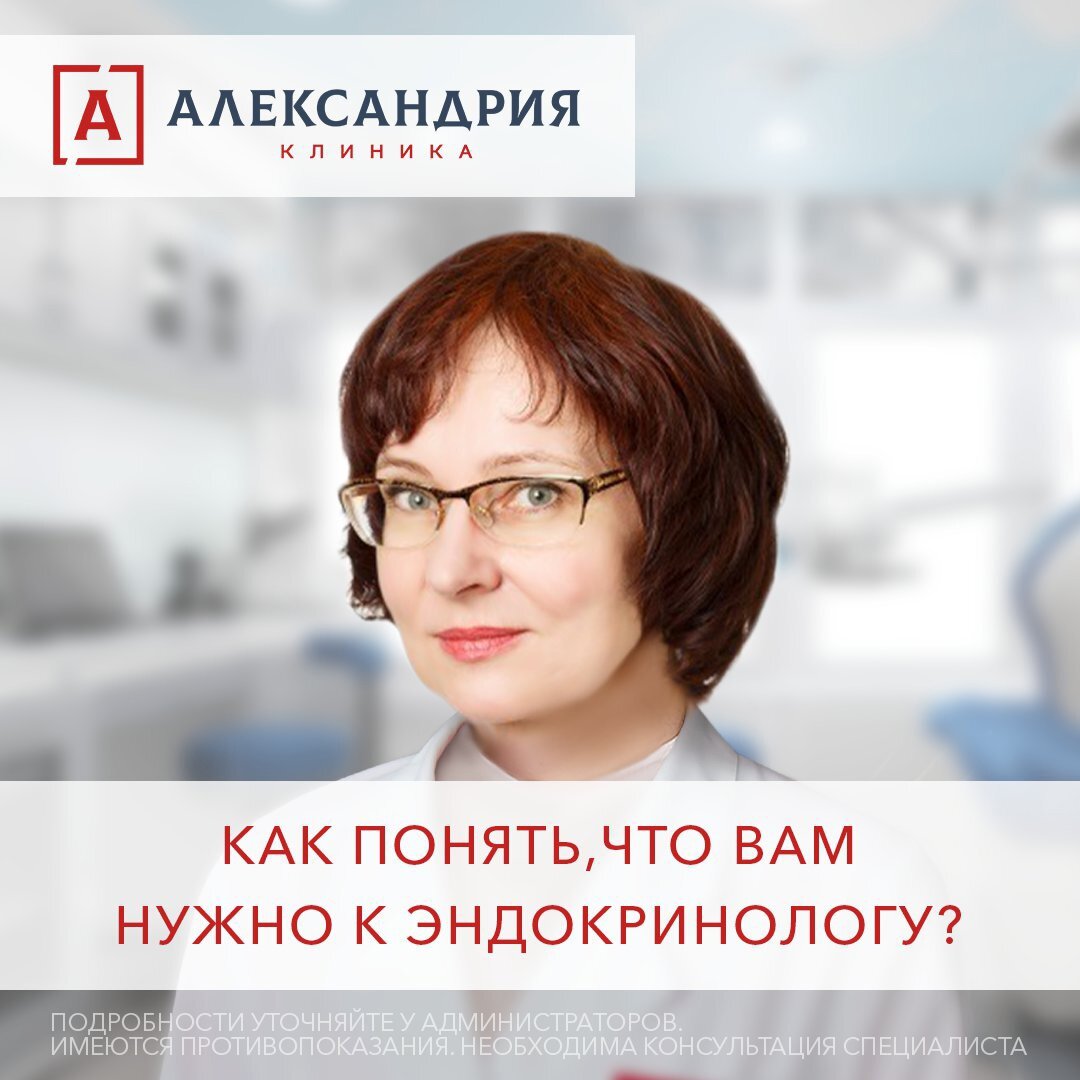 Эндокринолог евпатория. Как понять что нужно к эндокринологу. Вопросы эндокринологу. Главныймэндокринолог России. Эндокринология врачи г.Архангельск.