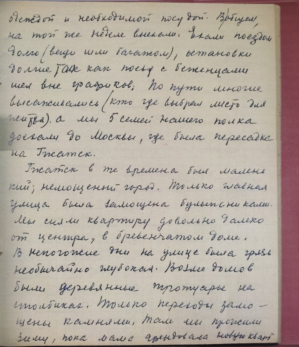 Воспоминания о жизни в Гжатске в Первую мировую войну | Музей-заповедник Ю.  А. Гагарина | Дзен