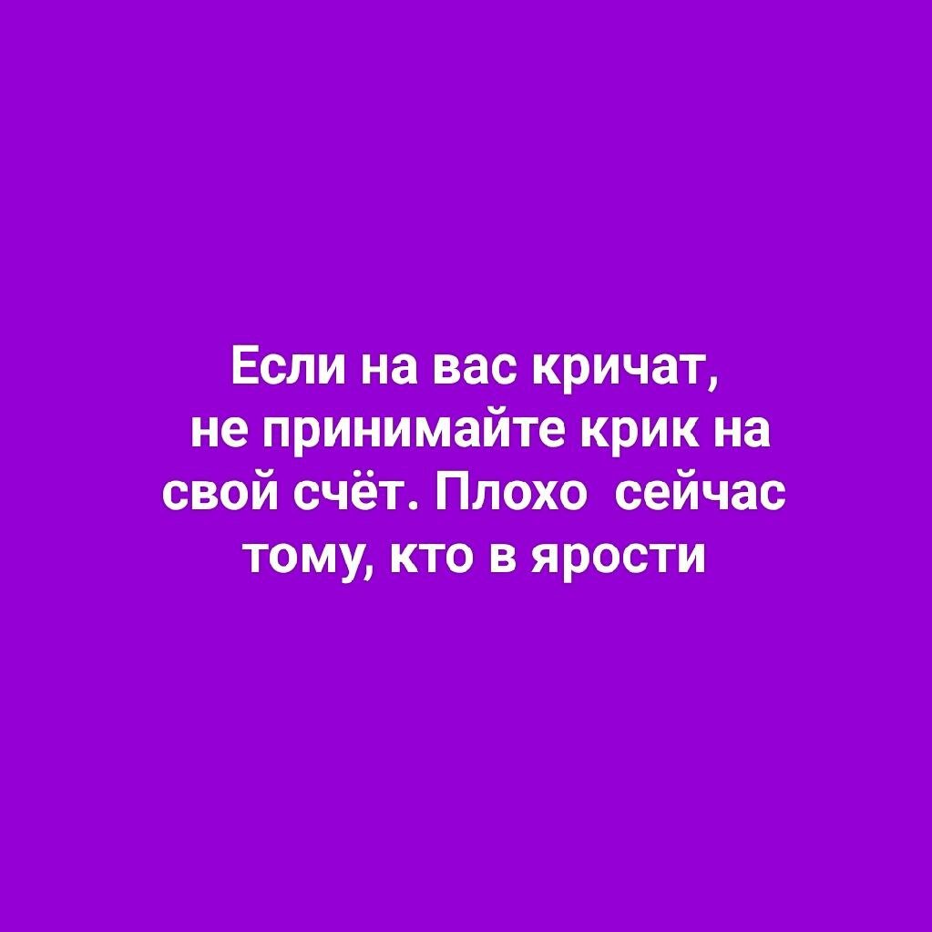 Мать кричащая на ребенка. Что можно крикнуть. Можно ненавидеть друг друга. Что можно крикнуть. Мама кричит на ребенка.