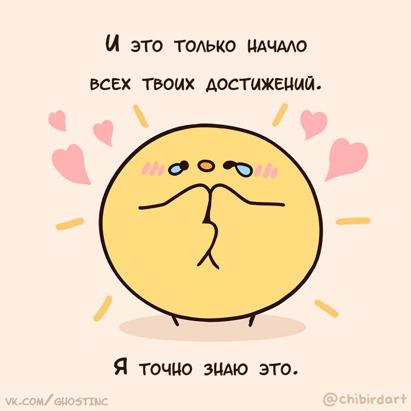Научитесь любить себя