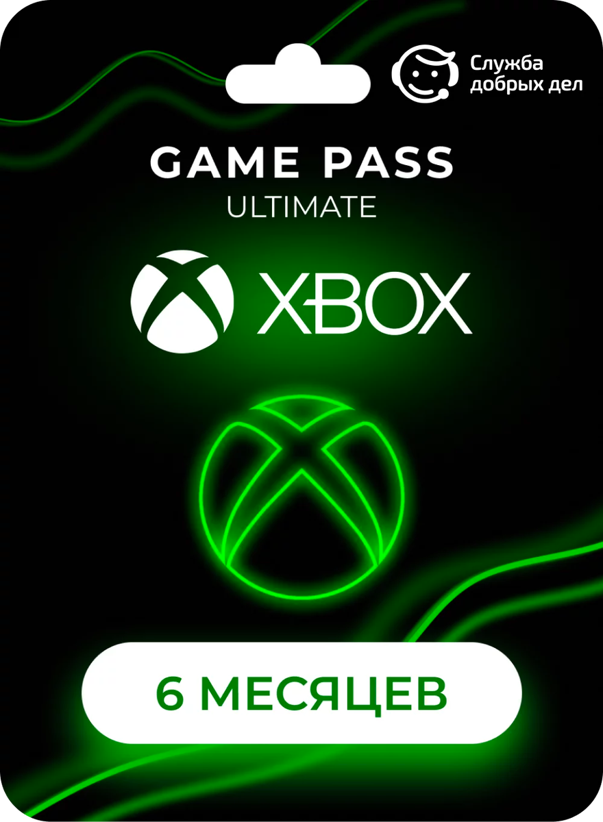 Например можно приобрести подписку на xBOX и продолжать играть в игры на приставке