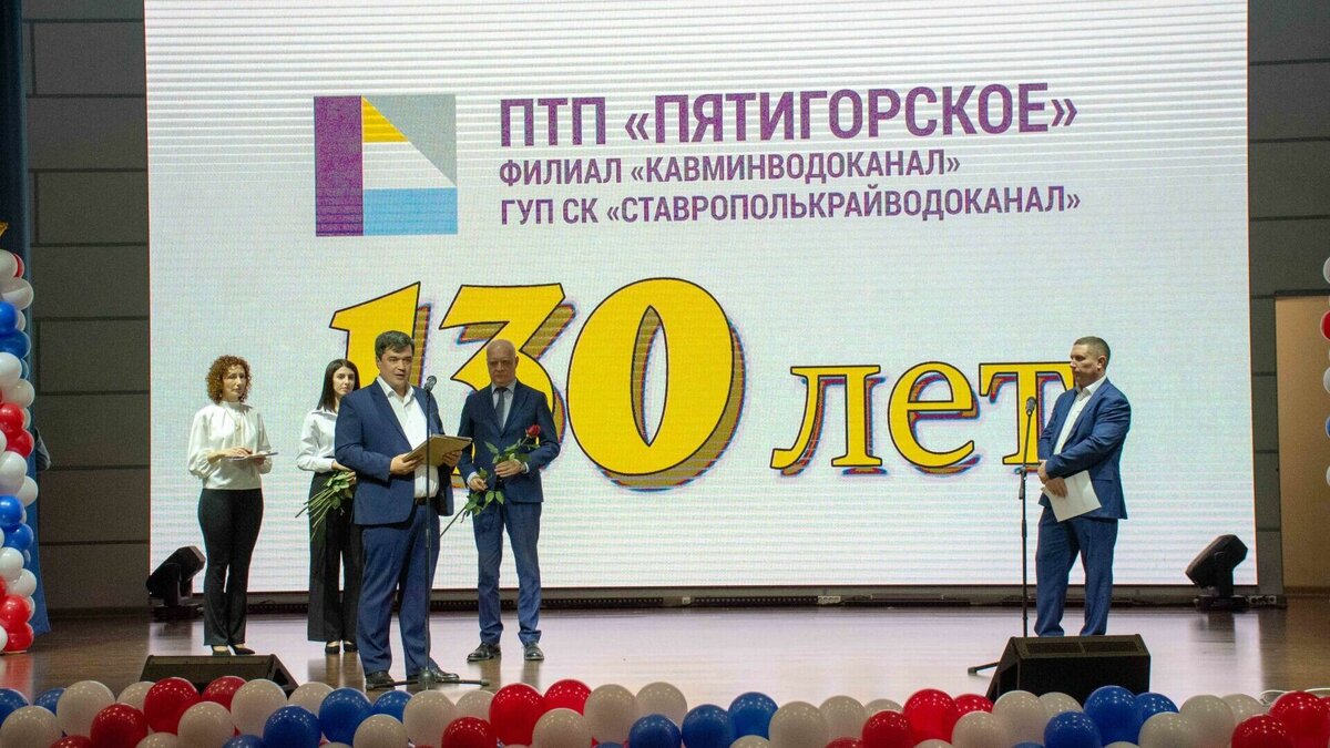     Пятигорское подразделение «Ставрополькрайводоканала», которое считается старейшим водоснабжающим предприятием на КМВ, отметило свое 130-летие, на празднике побывал корреспондент NewsTracker.