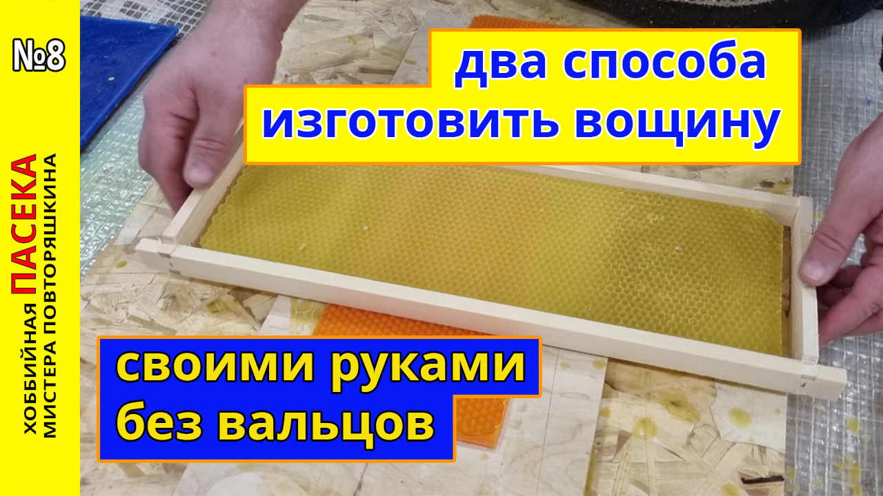 Пчеловодный инвентарь и пасечные постройки