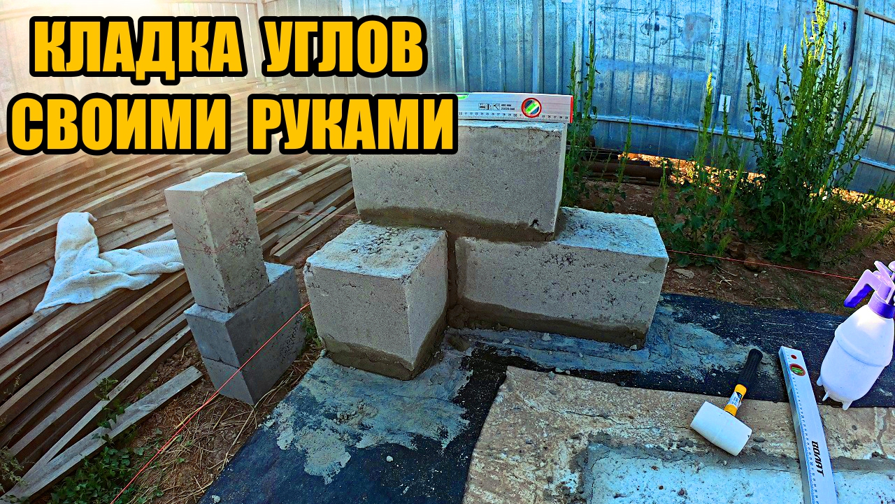 Кладка керамзитоблоков