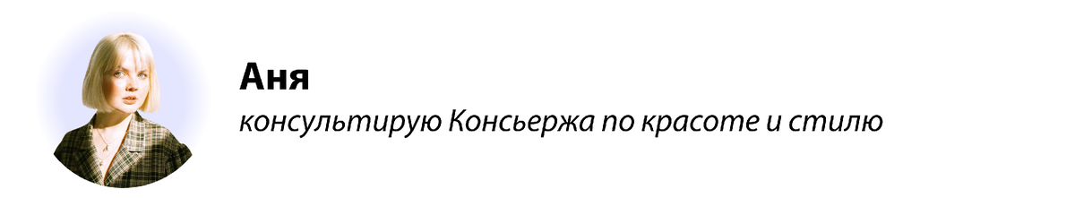 Как найти свой стиль: 8 секретов стилиста