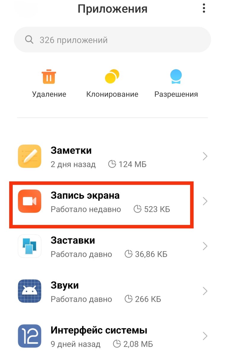 Блокируем шпионскую функцию безобидного Android приложения! | Строго о  гаджетах | Дзен