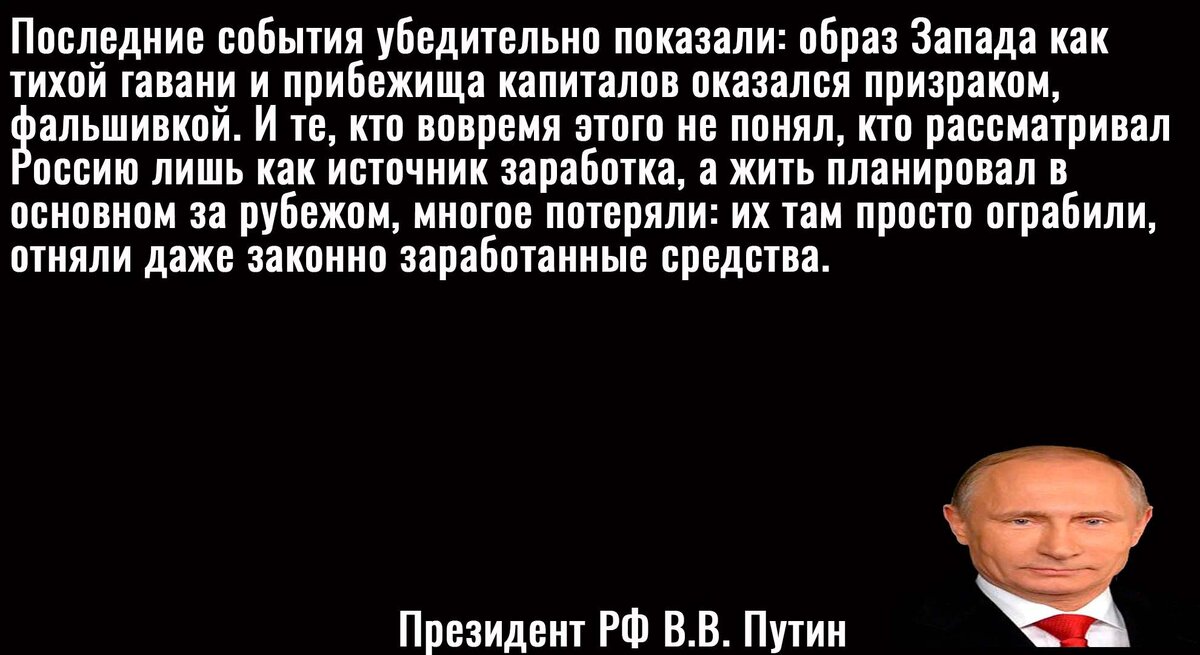 цитата Путина