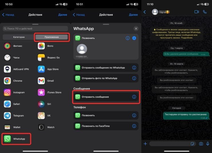 Отправка клавишей ввод в ватсапе что. Сообщение whatsapp. Можно ли запланировать отправку сообщения в ватсапе. Надпись в сети в ватсапе. Как редактироватьсообщения в вотсапе.
