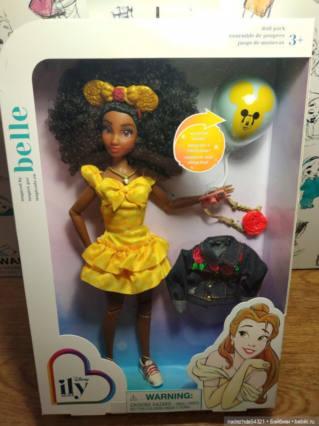 Фанатка Белль. Фото взято у моего любимого продавца Надежды