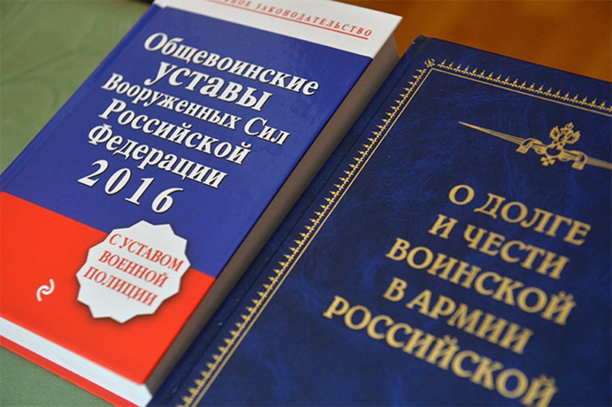    Устав на крови. Минобороны внесет поправки в основной боевой документ армии
