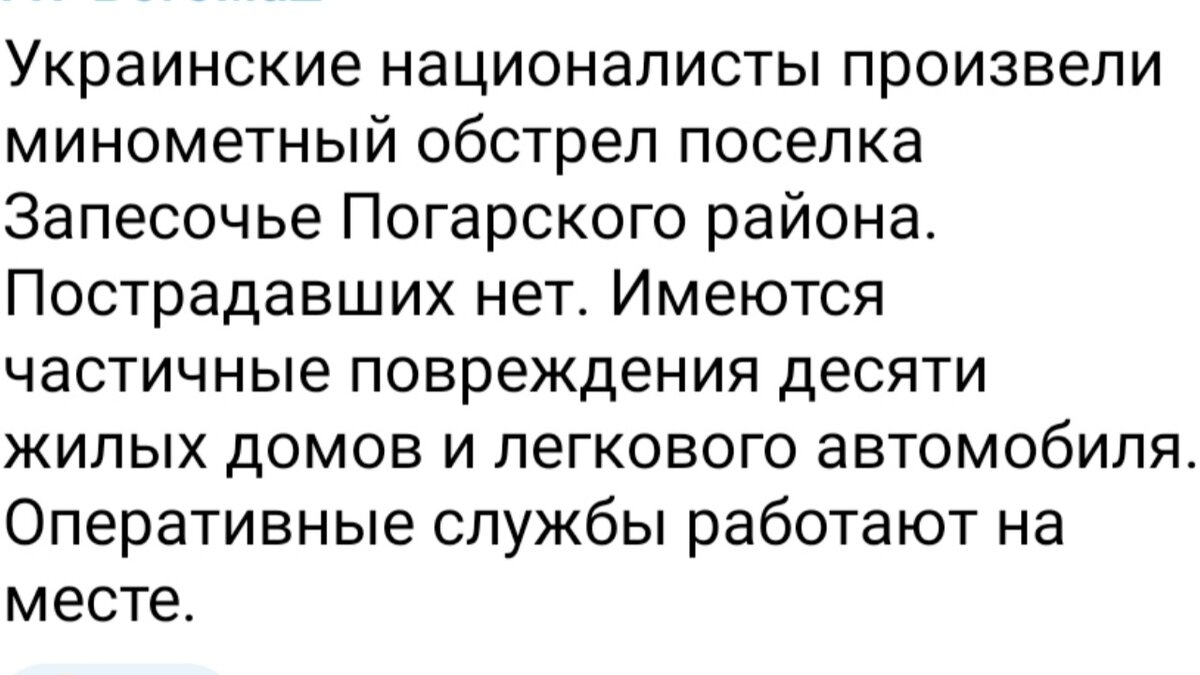 Слышны выстрелы как будто рядом. Дороги в приграничную зону закрыты. В общем не спокойно у нас на границе!!! 