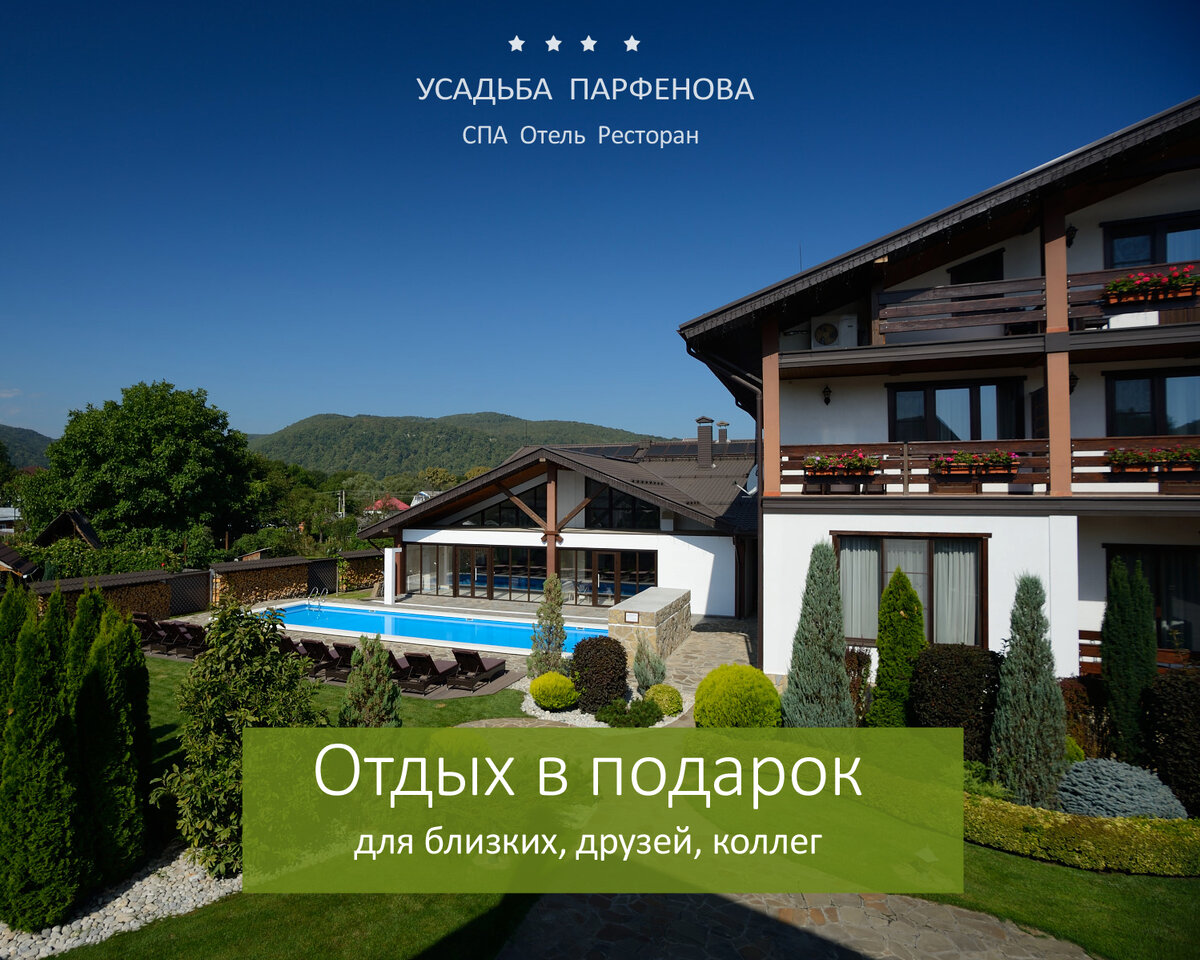Посмотреть фото, описание и цены в отеле: usadba-parfenova.ru