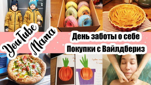 Новая МЕБЕЛЬ 🏡 ◾ Уход ЗА СОБОЙ 30+😊 ◾ КНИГИ для МАЛЫШЕЙ 😍 ◾ Яблочный ПИРОГ 🥧 ◾ Весенние ПОСАДКИ 🌿