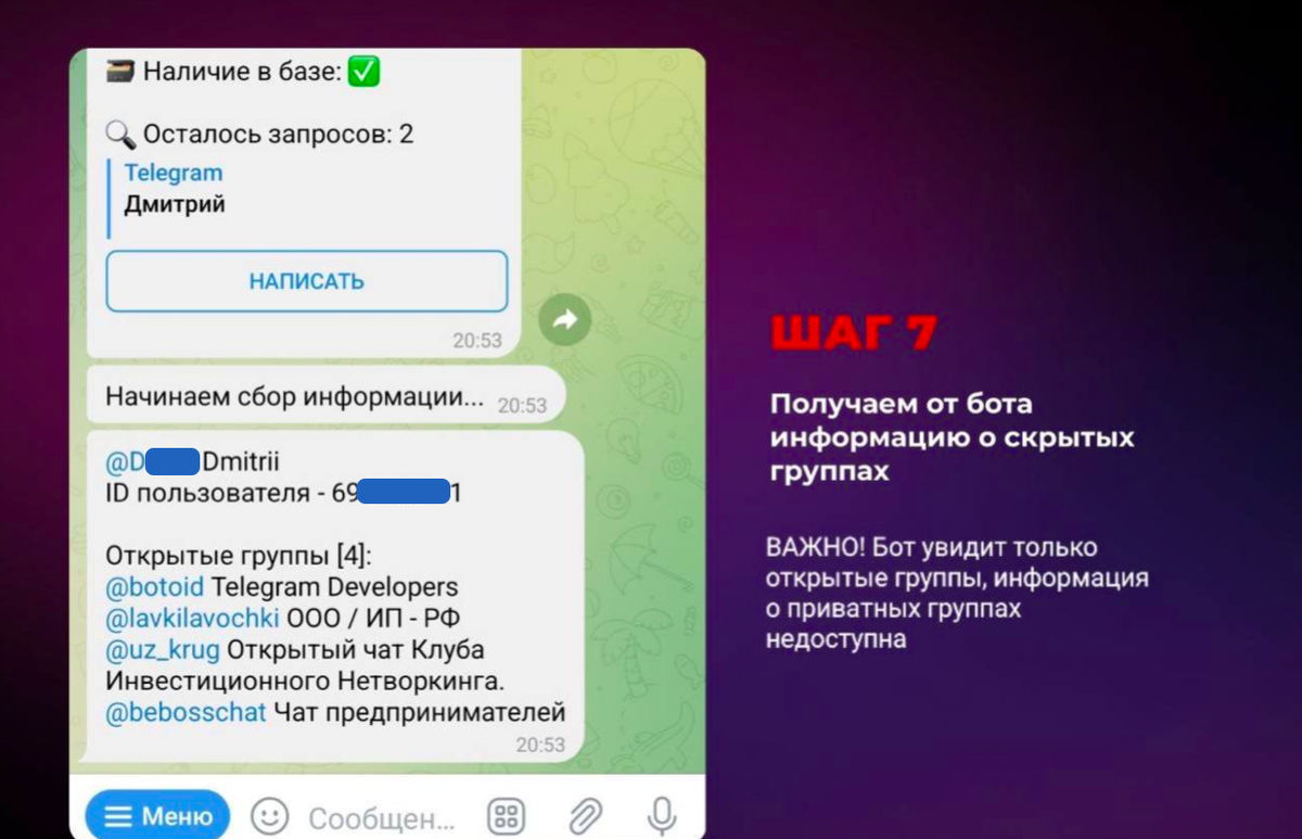 видно ли подписчиков в телеграмме. видно ли в телеграмме кто смотрел. мой номер телефона.