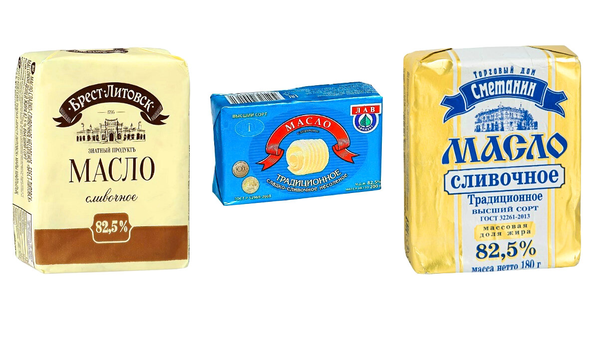 Сливочное масло марки. Советские бренды сливочного масла. Масло сливочное рейтинг 2023