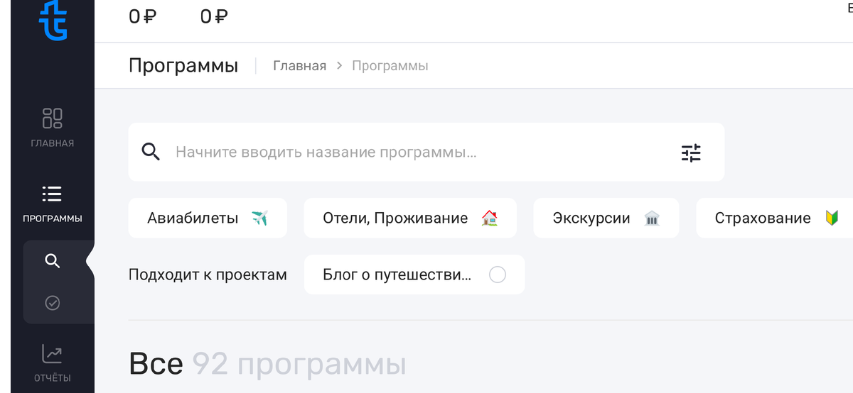 Скриншот с сайта, категории представленных программ.