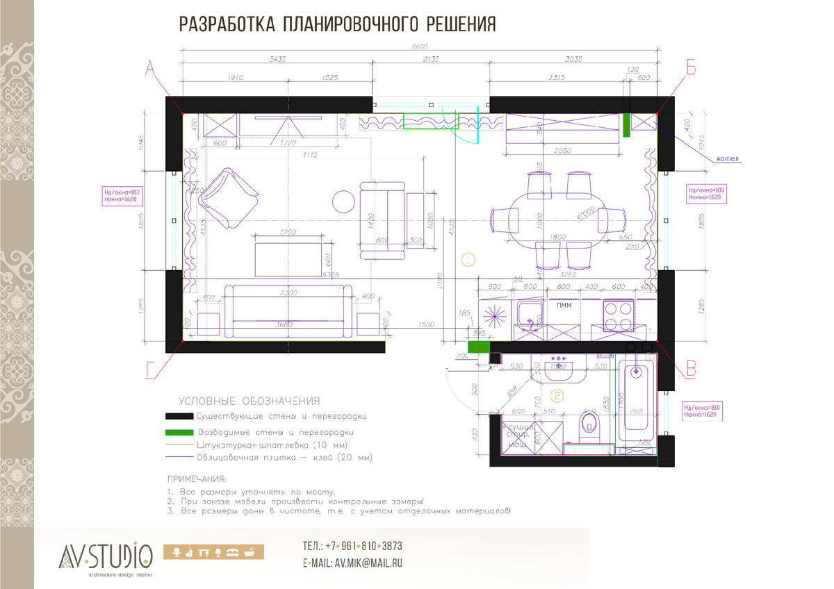 Планировочное решение.