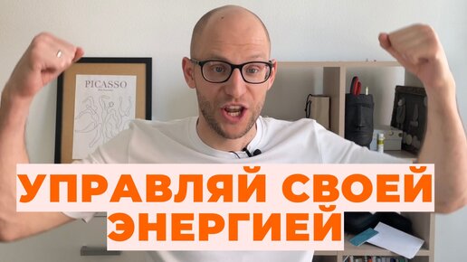 Жизненная энергия // Как управлять свой энергией // Витальный интеллект VQ