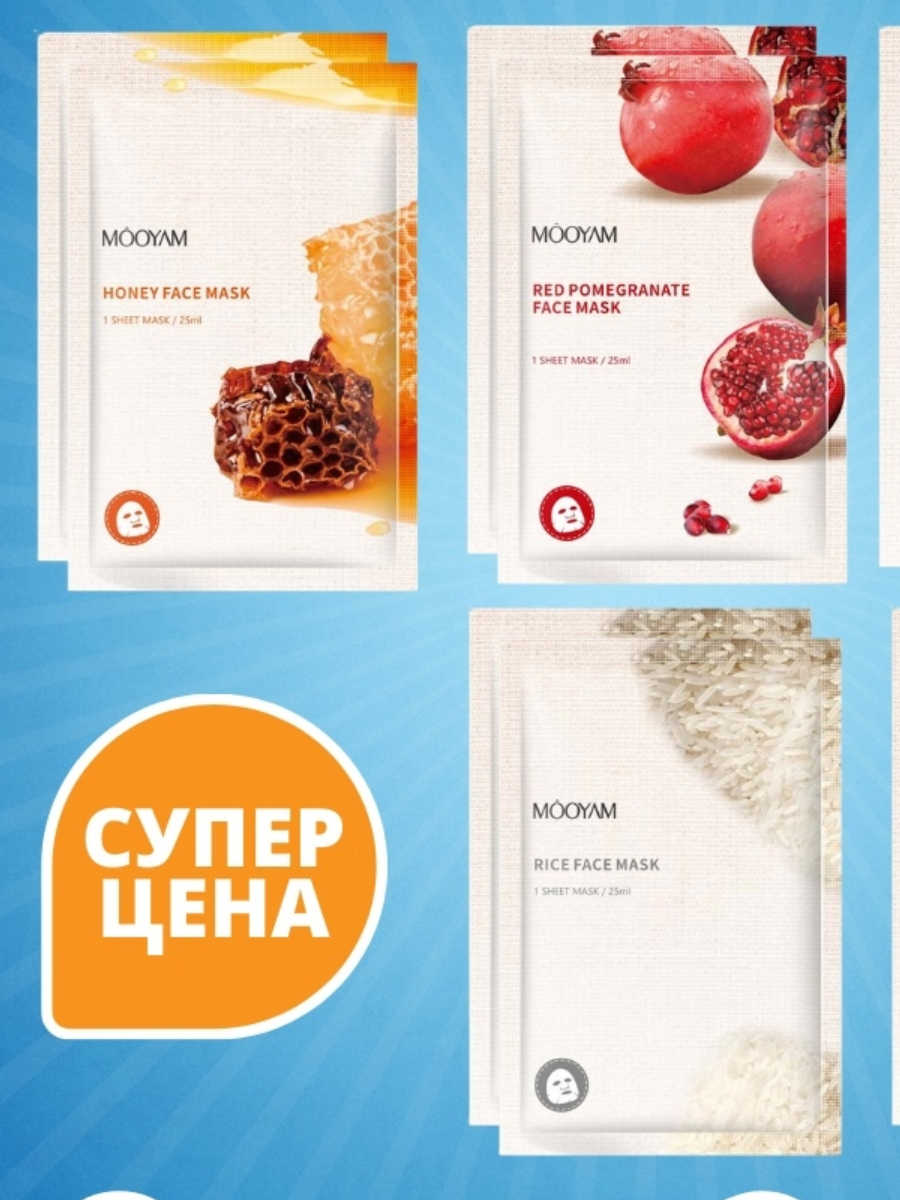 Маски, которые испортили мне лицо