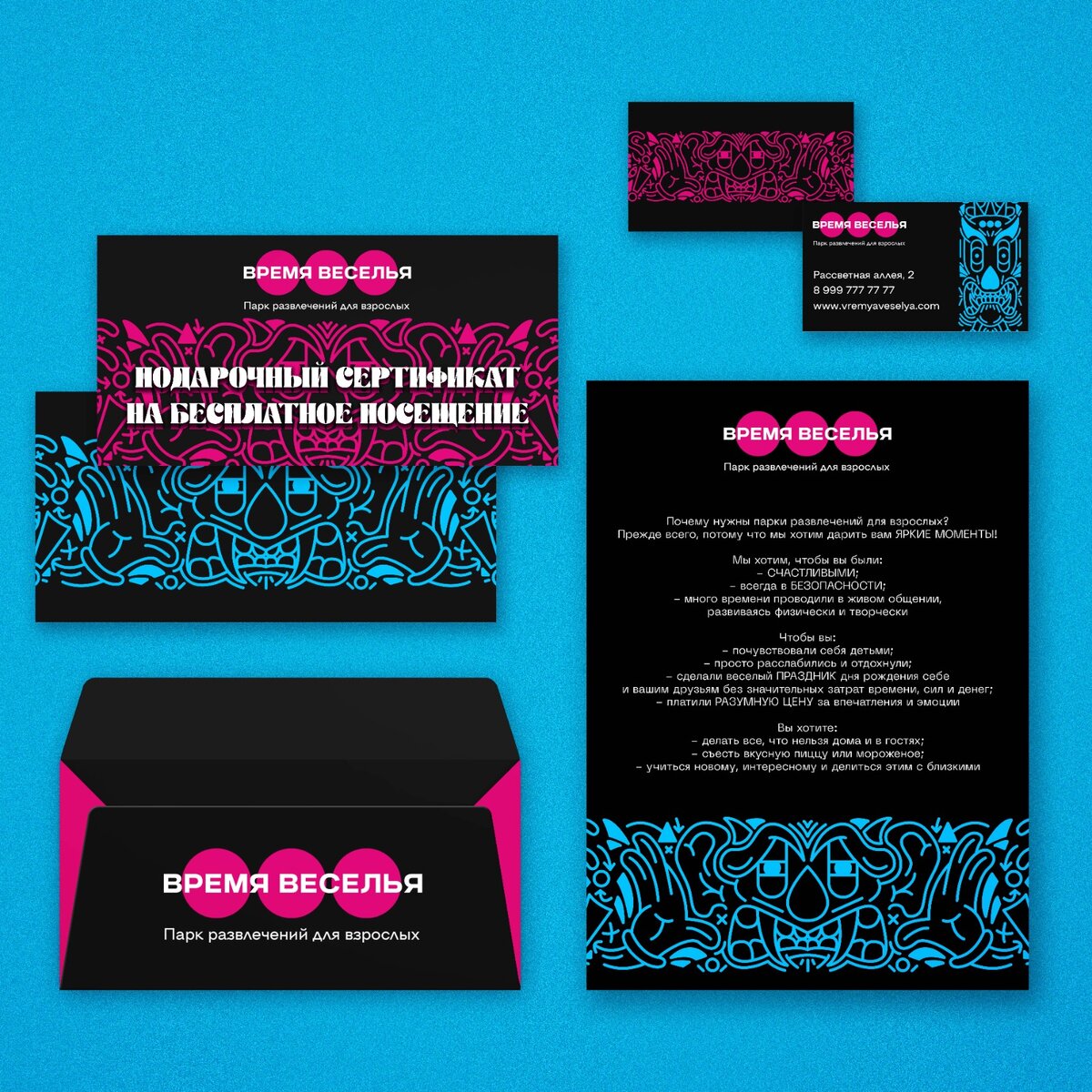 Наша работа по брендингу