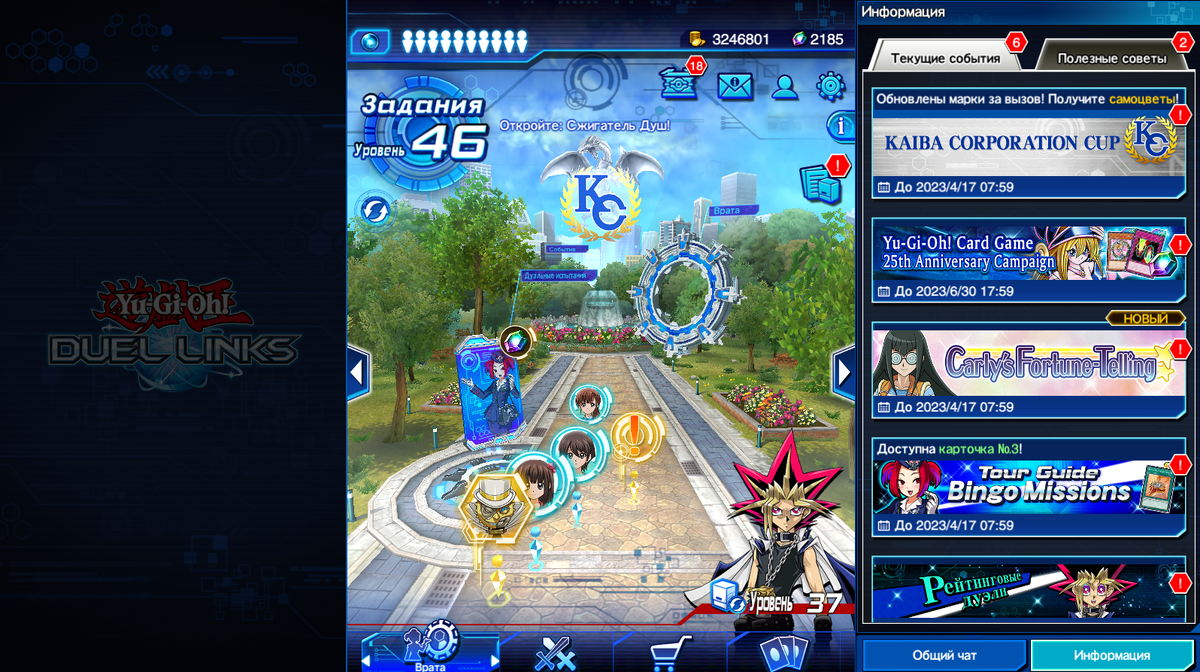 Скрин №1 -- Хаб-локация в первом измерении (здесь основные активности)