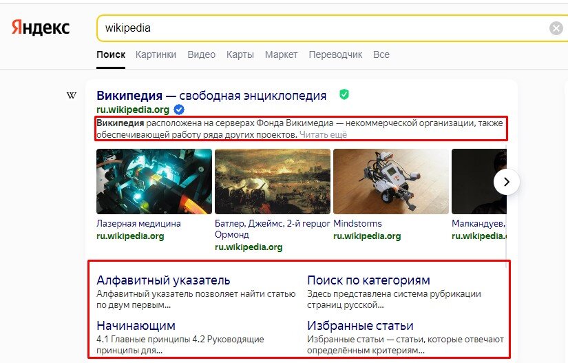 Фото: adrenaline.by, фото может носить иллюстрационный характер, Интересные Сниппеты Яндекса