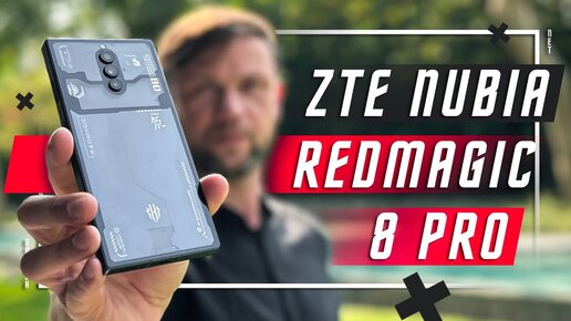 ЛУЧШИЙ ИЗ ТОПОВ🔥 СМАРТФОН Nubia RedMagic 8 Pro UFS 4.0 Snapdragon 8 Gen 2 AMOLED 6000 mAh 65W 520Hz