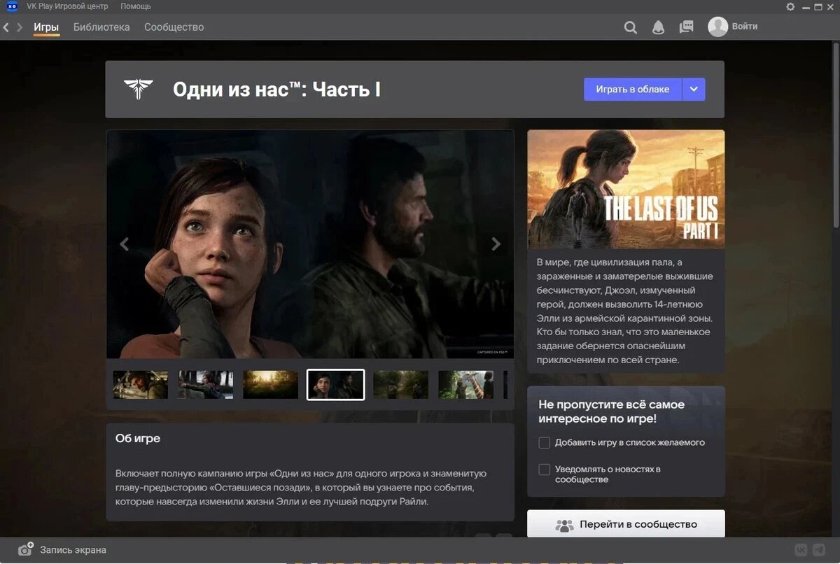 Как покупать игры в PlayStation Store