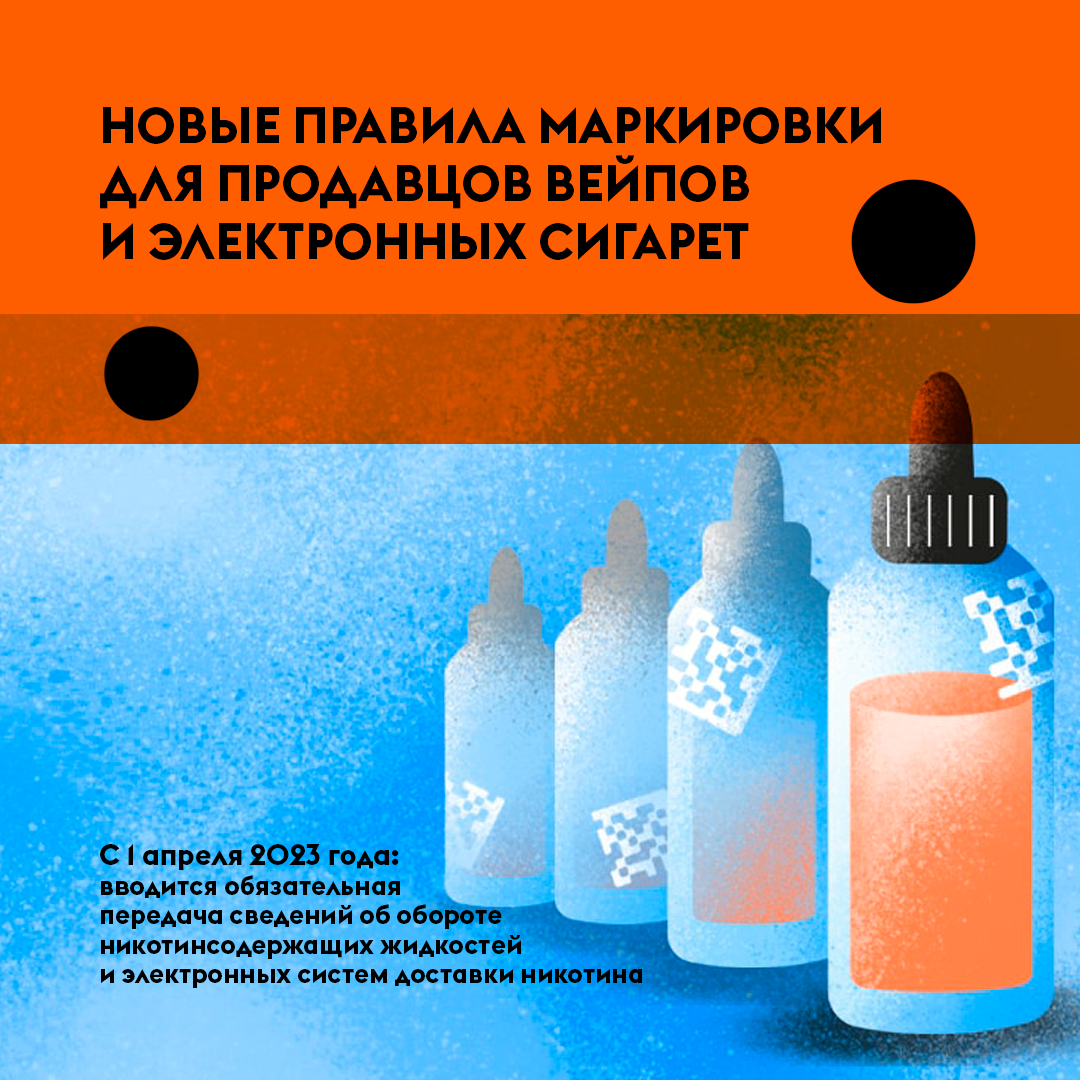 Маркировка вейпов. Маркировка жидкостей для электронных сигарет. Жижа 50 pg vg что это. Сигареты с жидкостью. Соотношение pg/vg в жидкости для вейпа.