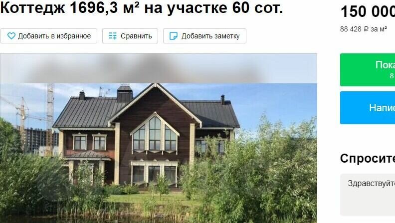     В областной столице на продажу выставлен четырехэтажный коттедж с бассейном и сауной. По данным Авито, он стоит 150 млн рублей или почти 2 млн долларов.