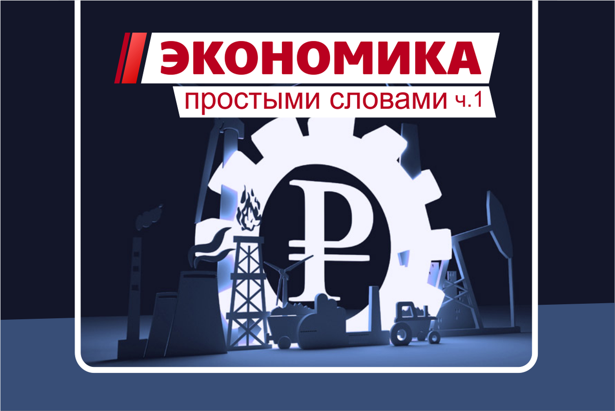 Какого вестимо. Хрематистика это в экономике. Вестимо это.