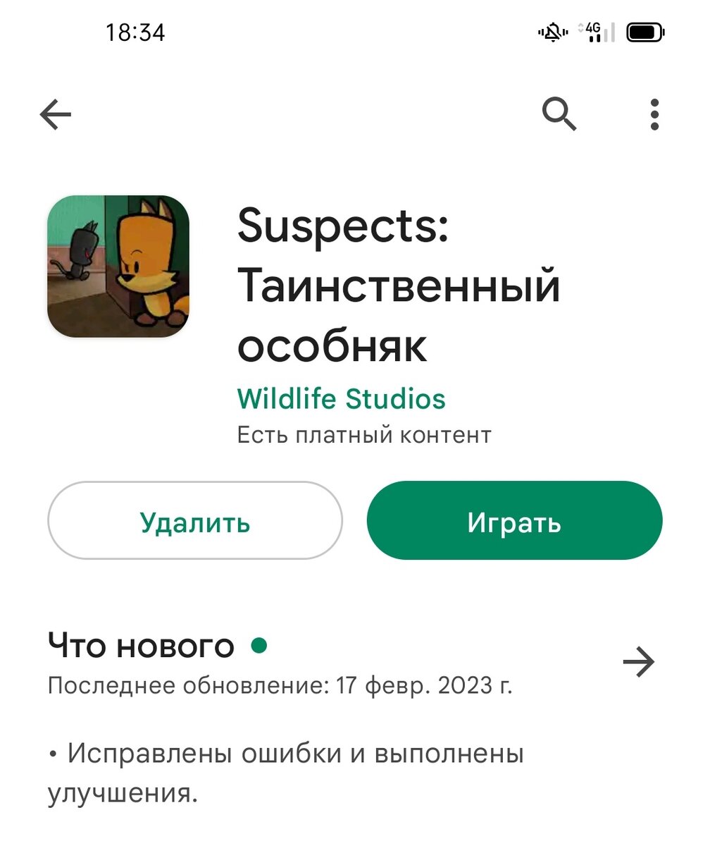 Suspects: Таинственный особняк