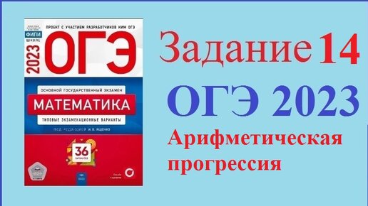 Сборник ященко 2023 ответы