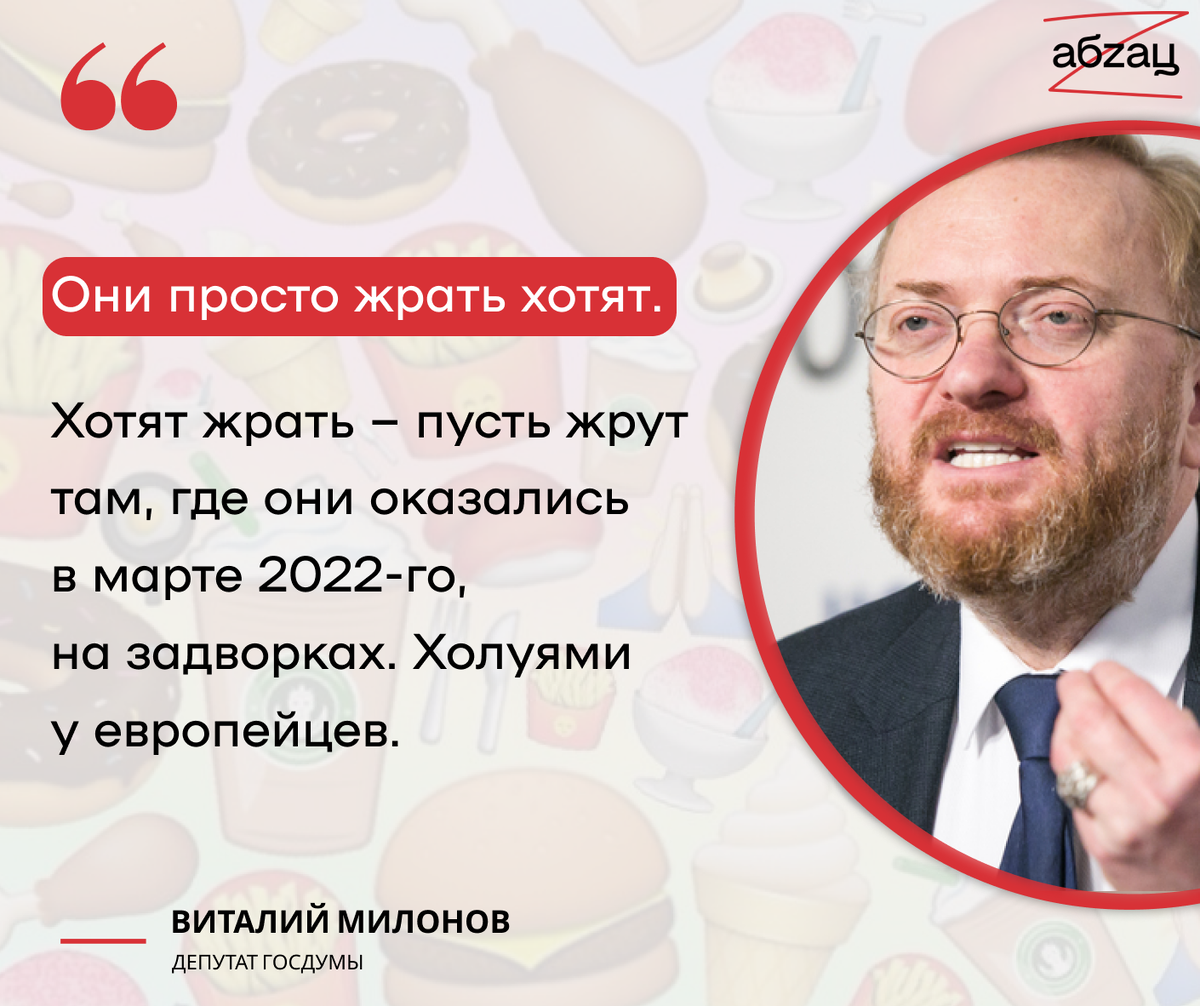 «Хотят жрать»: Милонов прокомментировал обещание Урганта вернуться в ...